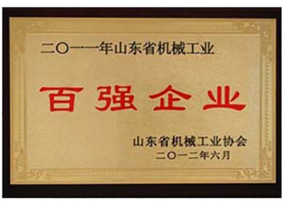 资质荣誉