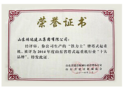 资质荣誉